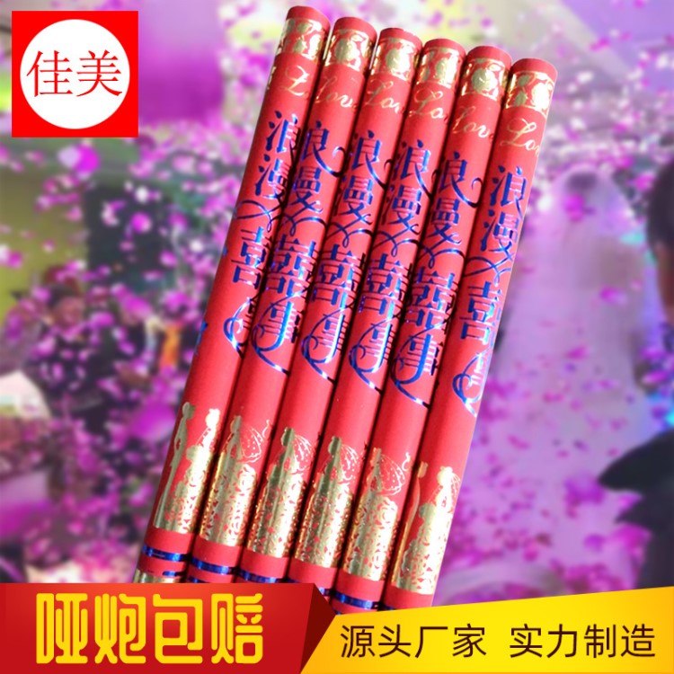 婚慶結(jié)婚禮炮節(jié)日慶典開業(yè)禮炮手持禮花筒花瓣雨禮花筒禮花炮批發(fā)