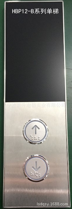 電梯外呼 供應(yīng)電梯外呼 廠家直銷電梯外呼 訂做電梯外呼 召喚盒