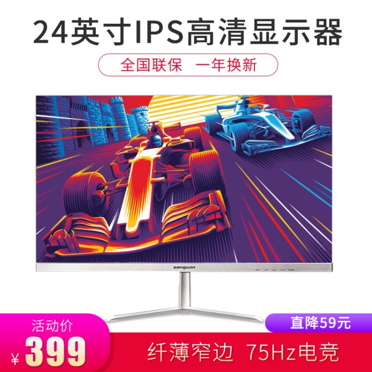 24英寸75HZ曲面22高清PS4顯示器27超薄2K液晶屏 辦公電競臺式電腦