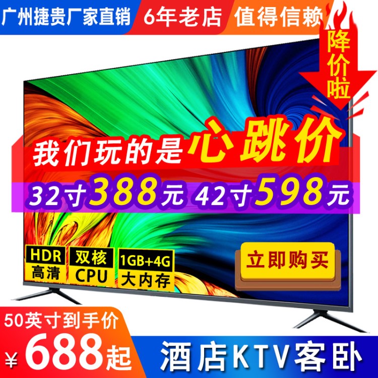 32寸液晶電視機(jī)42寸55寸65寸4k高清超薄防爆平板智能網(wǎng)絡(luò)電視