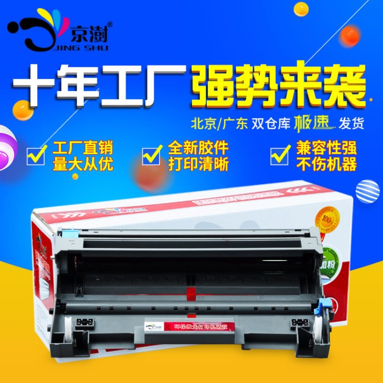批發(fā)適用于聯(lián)想LD2435硒鼓 LJ3550N LJ3500 M7750N M7757 硒鼓