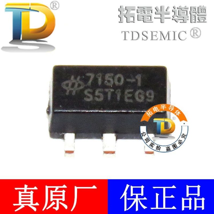 HT7150-1臺(tái)灣合泰HOLTEK 高耐壓低壓差線性穩(wěn)壓器LCD SOT89