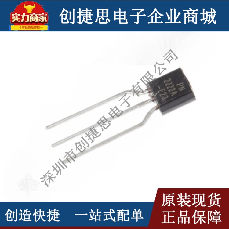 PN2222ATA  全新原裝 TO-92  1A  40V  NPN三極晶體管