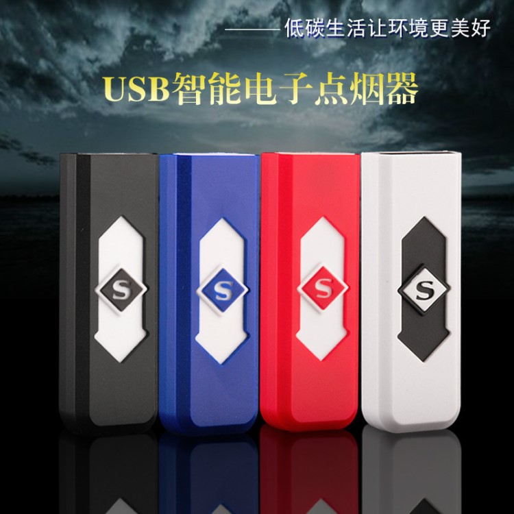 定制塑料USB充電打火機(jī)廣告禮品創(chuàng)意防風(fēng)家用電子點(diǎn)煙器煙具