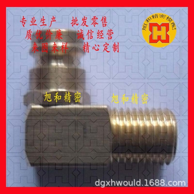 東莞生產(chǎn)HASCO封閉式標(biāo)準(zhǔn)件黃銅模具快速水咀接頭Z81/9/90°
