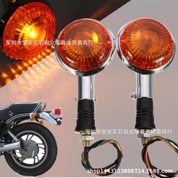 摩托車轉(zhuǎn)向燈適用于雅馬哈XV250/400天太子肥仔大魔鬼轉(zhuǎn)向燈