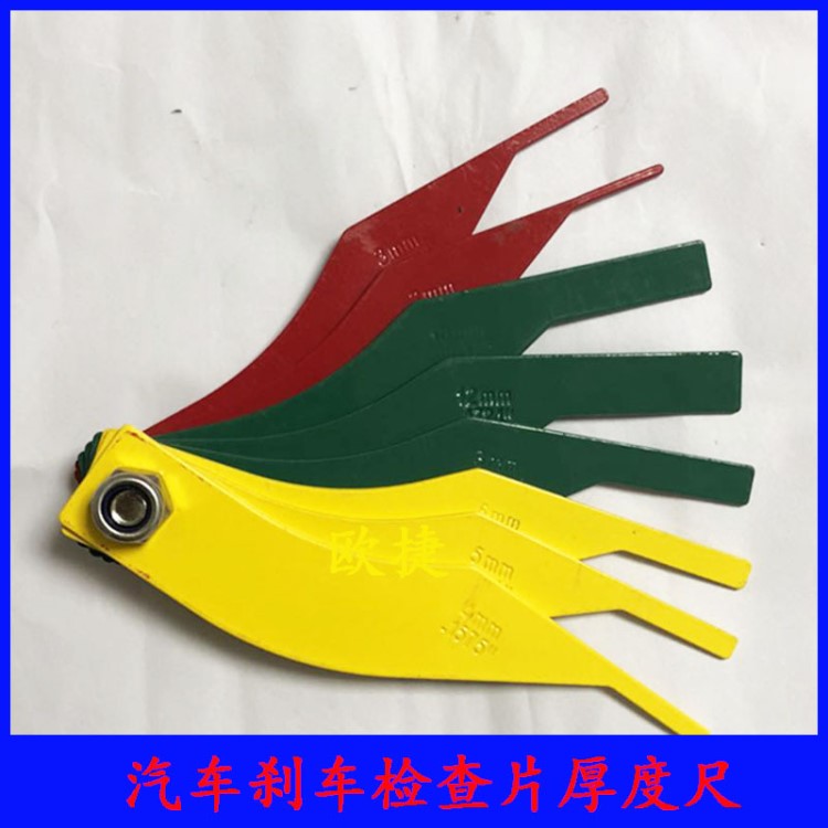 剎車片厚度尺/刻度尺 剎車片測量儀器 剎車片塞規 汽保檢測儀