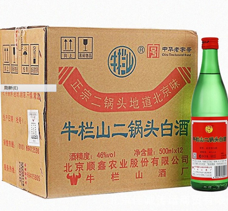 牛欄山二鍋頭 46度牛欄山綠牛500ML*12瓶整箱