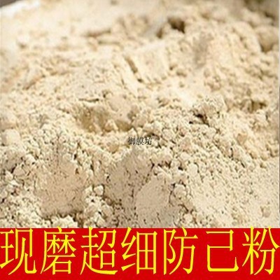 中藥材 木防己粉 土防己 粉防己 漢防己粉 防己粉 500克包郵