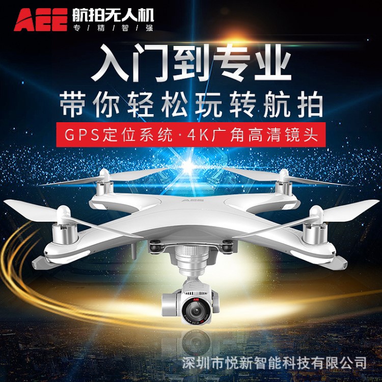 （爆款特卖）AEE a20大型航拍无人机四轴飞行器GPS定位4K超清