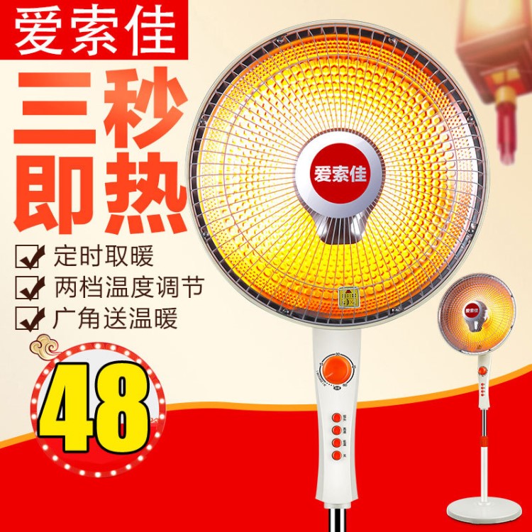 落地取暖器小太陽家用靜音搖頭熱風(fēng)扇升降式電暖器立式辦公烤火爐