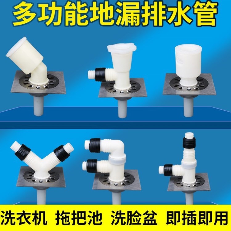 地漏排水管下水管接頭三通兩通多頭塑料多功能防洗衣機三頭