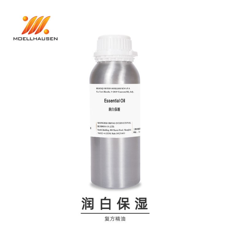 Moellhausen潤白保濕復(fù)方精油 保濕滋潤 潤白嫩膚面部護(hù)膚精油