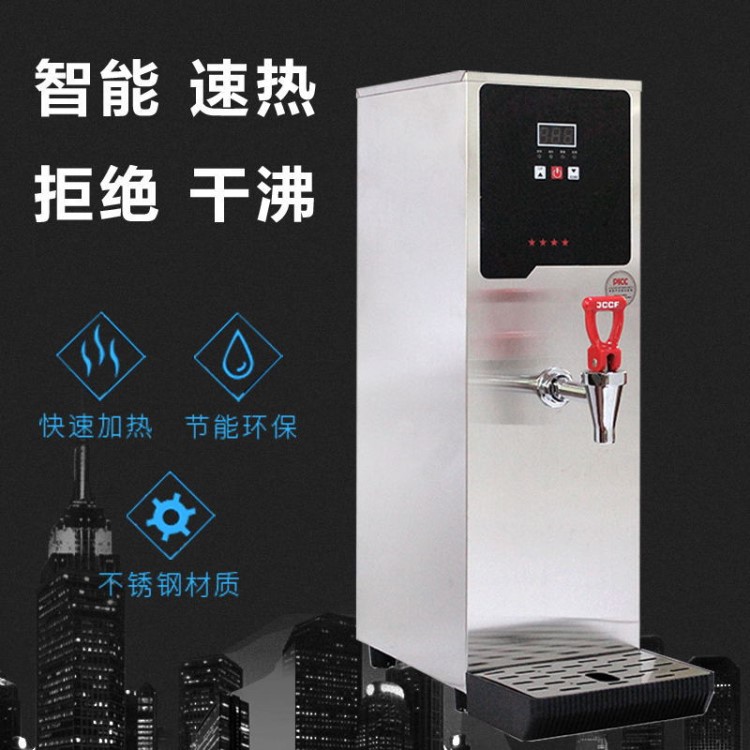 森全自動(dòng)商用電熱步進(jìn)式開水器 開水桶奶茶店開水機(jī)JCF-EK25