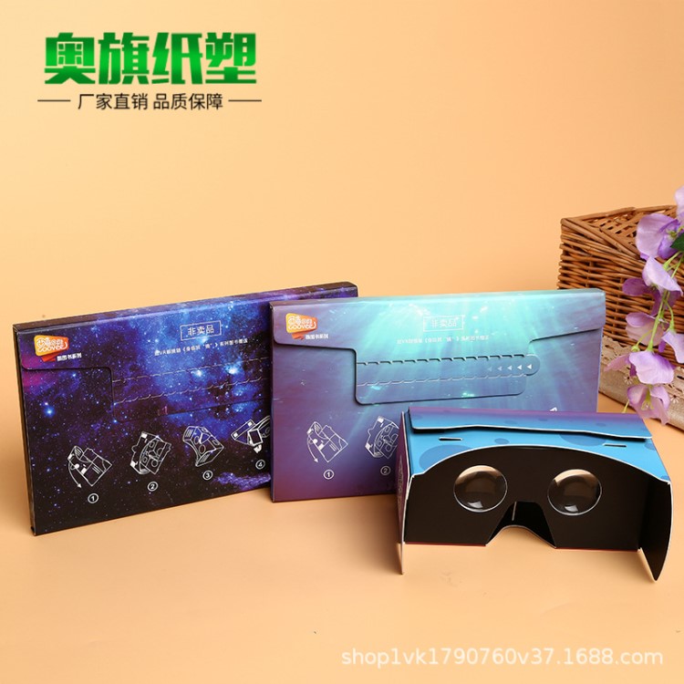 新款手機vr眼鏡 紙質(zhì)3d眼鏡 vr虛擬現(xiàn)實眼睛box一體機魔鏡定制diy