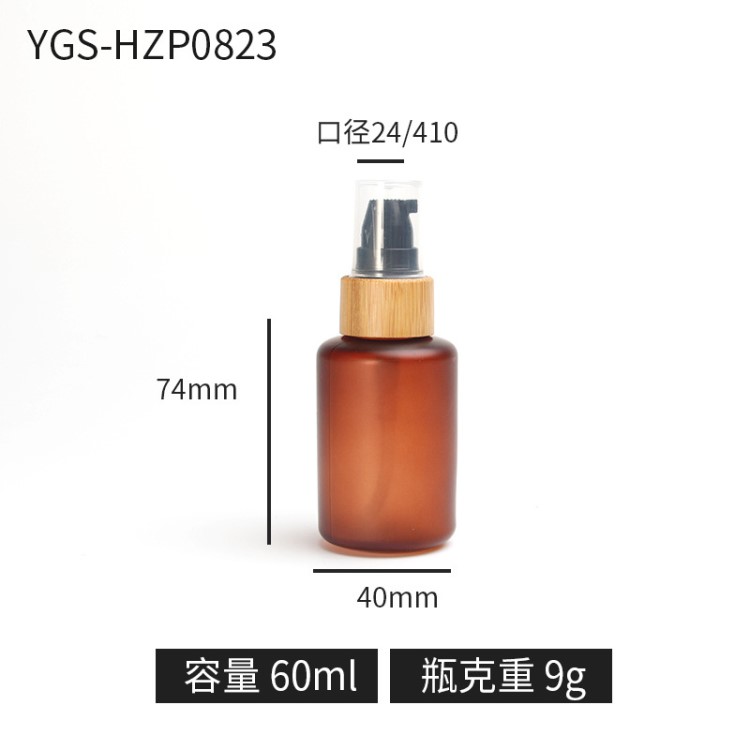 60ml粉底液瓶 小型乳液精華分裝瓶 品質(zhì)茶色化妝品包裝瓶 食品級(jí)