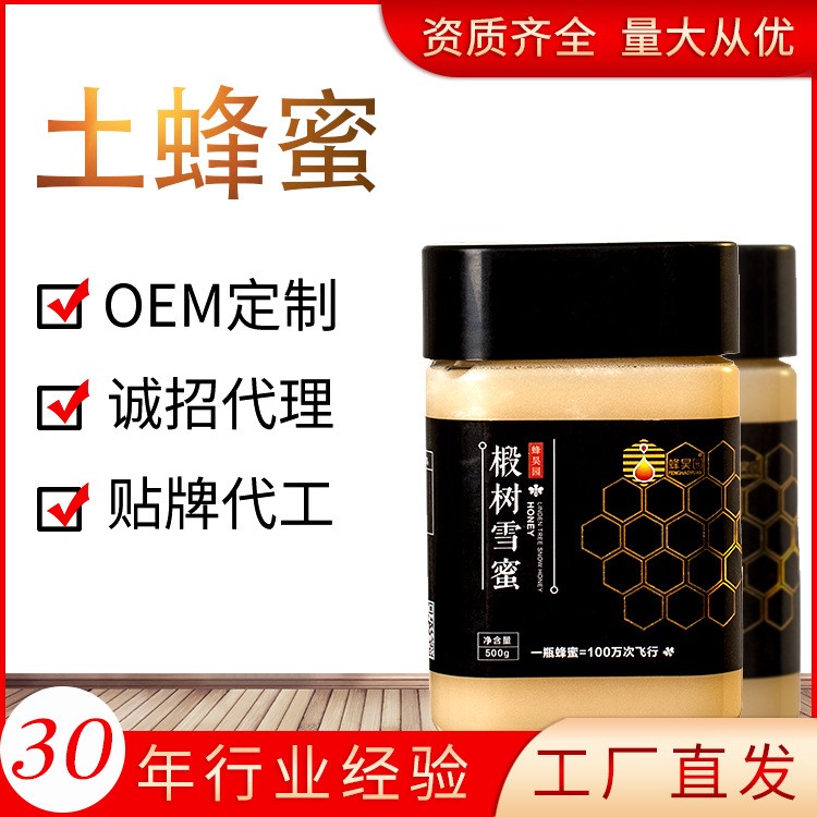 蜂昊園椴樹雪蜜農(nóng)家土特產(chǎn)野生結(jié)晶蜂蜜500g OEM可貼牌代工生產(chǎn)