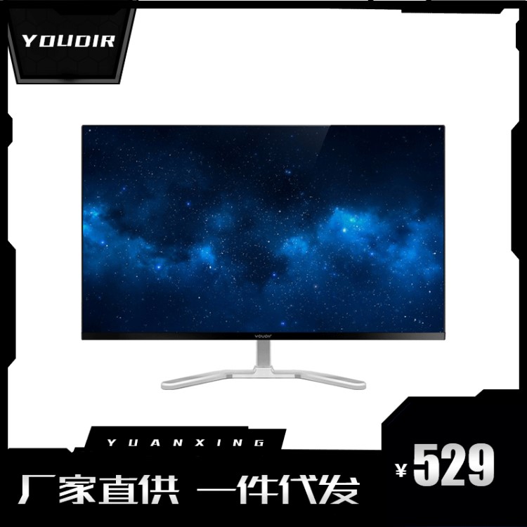 优迪尔21.5寸曲面显示器 家用电竞游戏hdmi台式电脑 液晶电脑屏