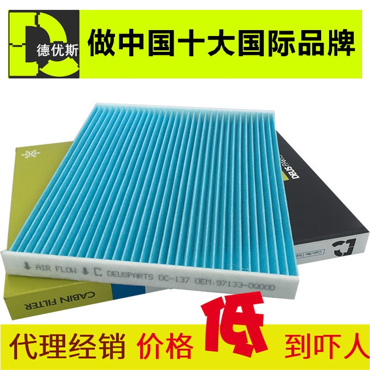 現(xiàn)代途勝IX35 名圖 悅動 朗動 領(lǐng)動汽車空調(diào)濾清器 空調(diào)濾0Q000