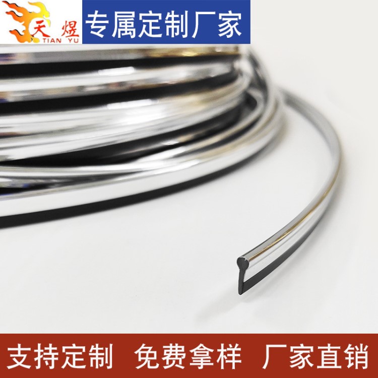 按摩椅躺椅銀邊 環(huán)保材質(zhì)箱包旅行箱定型膠骨 p型縫紉機(jī)用膠骨