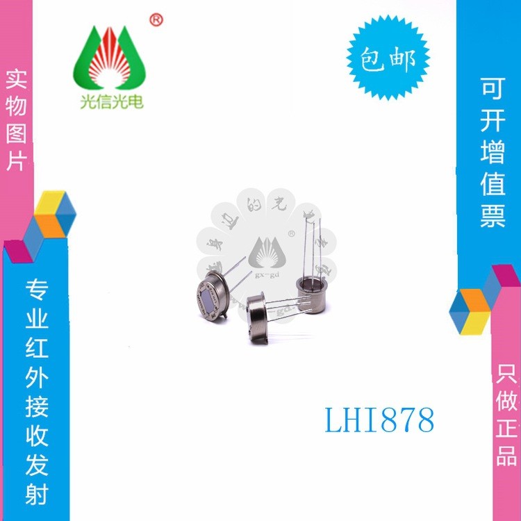 LHI878主營HEIMANN一系列紅外線傳感器，人體紅外傳感器 原廠