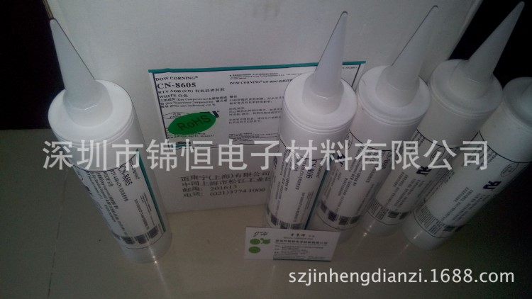 道康寧cn8605，密封膠深圳道康寧一級批發(fā)商
