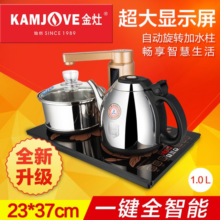 金灶 V6 全智能自動(dòng)上水電熱水壺電茶壺自動(dòng)茶具電茶爐藝勁