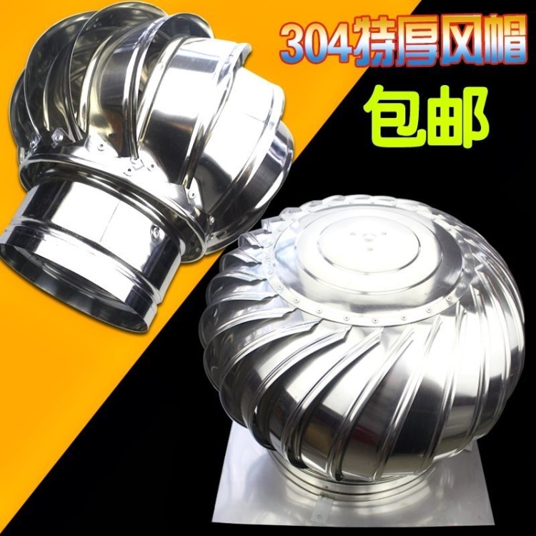 排氣扇無(wú)動(dòng)力室外屋頂通風(fēng)球風(fēng)機(jī)排風(fēng)風(fēng)帽室內(nèi)自動(dòng)房頂旋轉(zhuǎn)換氣扇