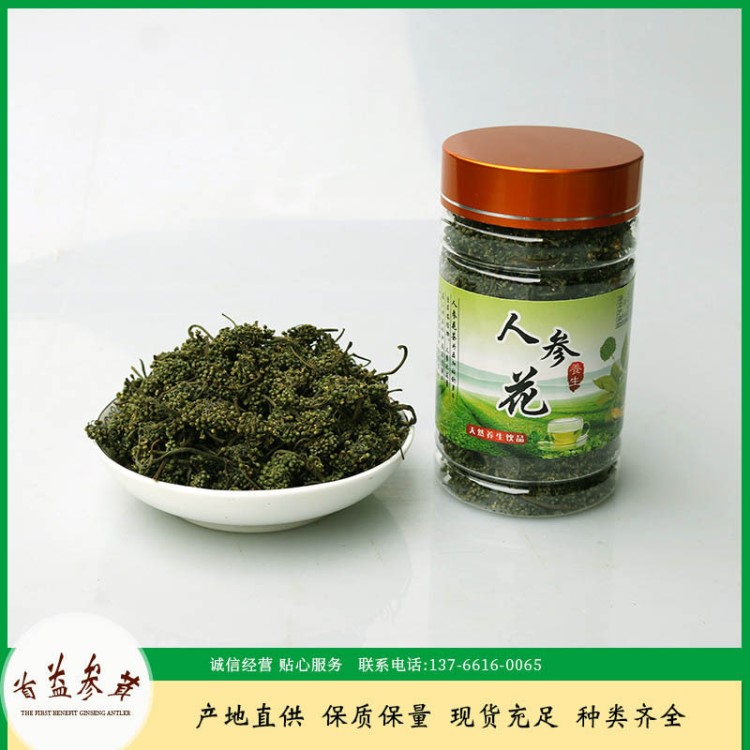 東北長白山人參花 吉林人參花茶 2019年新貨 大花 花蕾泡茶批發(fā)