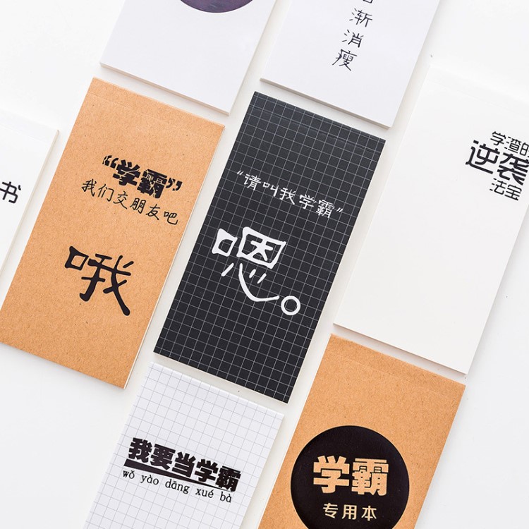 T韓國文具空白內頁學生學習辦公用手賬本 個性創意文字學霸便簽本