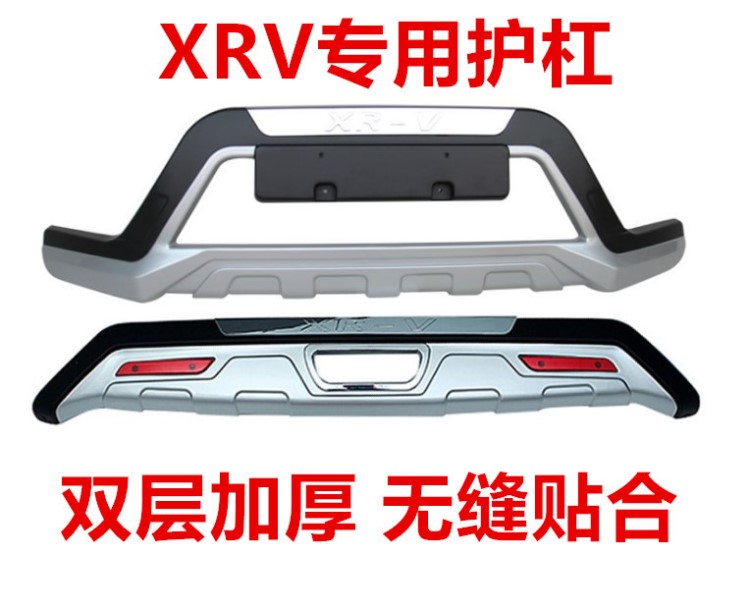 15-19款專(zhuān)用于XRV保險(xiǎn)杠XRV前后護(hù)杠XRV改裝專(zhuān)用前后杠防護(hù)杠