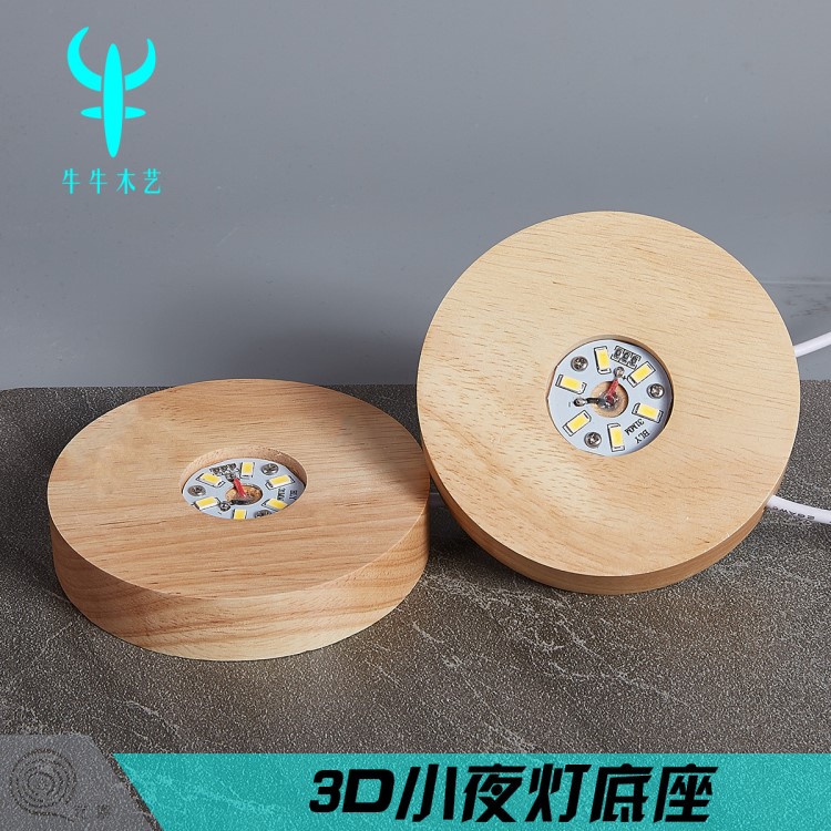 LED發(fā)光底座3d小夜燈水晶球燈座源頭工廠實木木質(zhì)工藝品定制