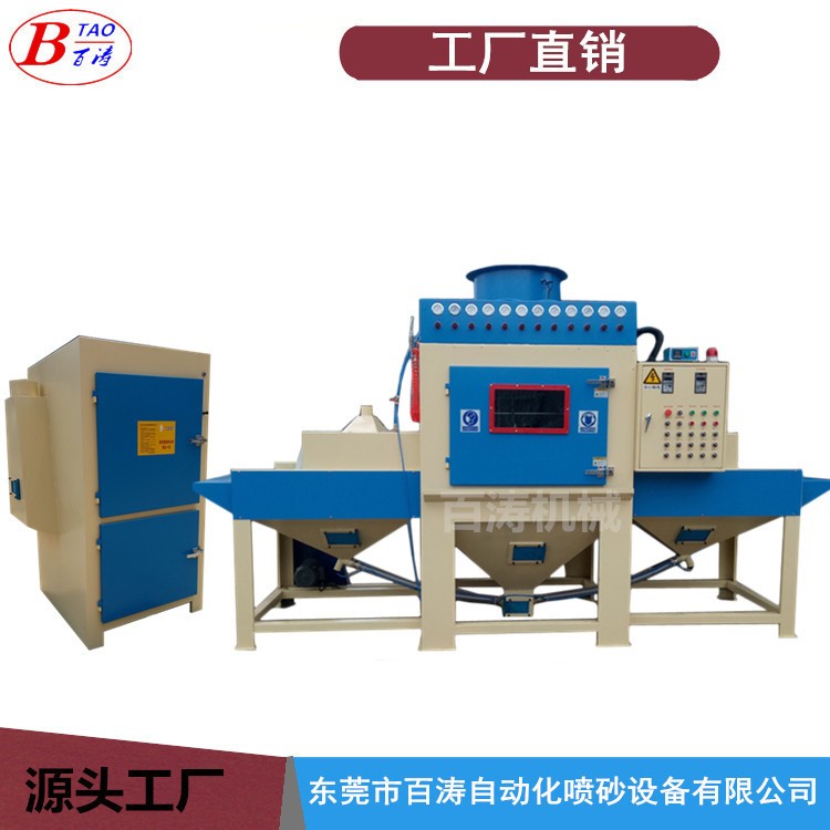 现货供应成都绵阳德阳喷沙机输送式自动喷砂机定做自动喷砂机设备