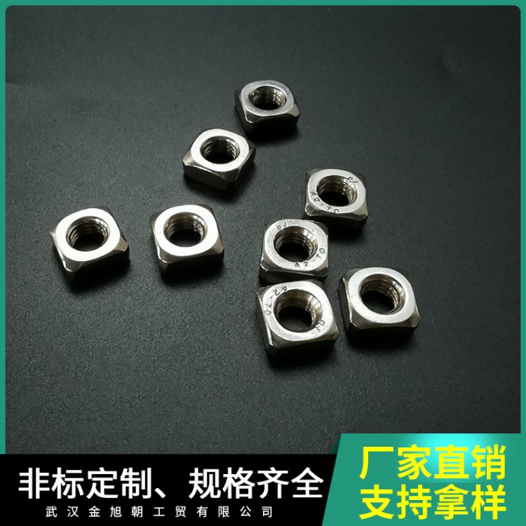 大量供應 四方螺母 金屬鎖緊銅螺母 滾花鎖緊螺母 m4防松螺母