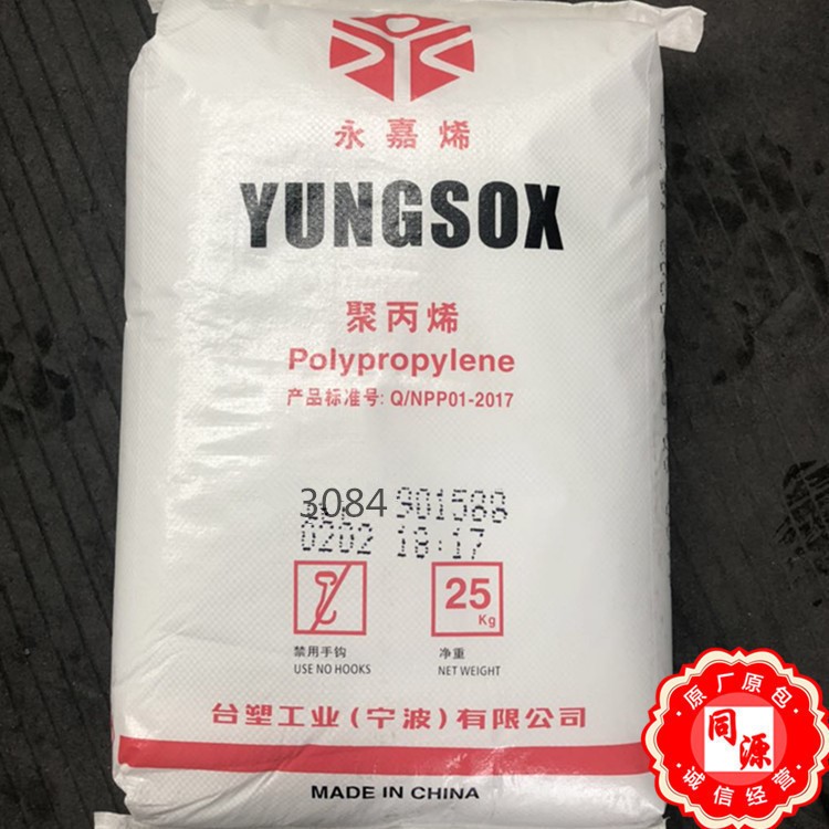 PP 3084 臺塑寧波 抗紫外線辦公用品汽車部件電器零件-電池殼注塑