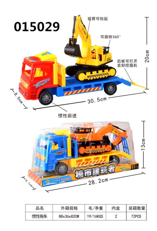 0518-1慣性拖頭車載工程車慣性車挖機(jī)仿真挖土機(jī)鏟車十元店批發(fā)