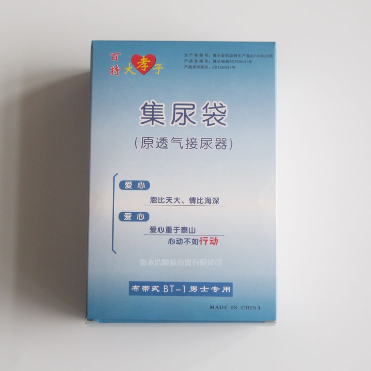 批發(fā)大孝子男女用接尿器集尿袋硅膠尿失禁臥床尿袋癱瘓病人小便器