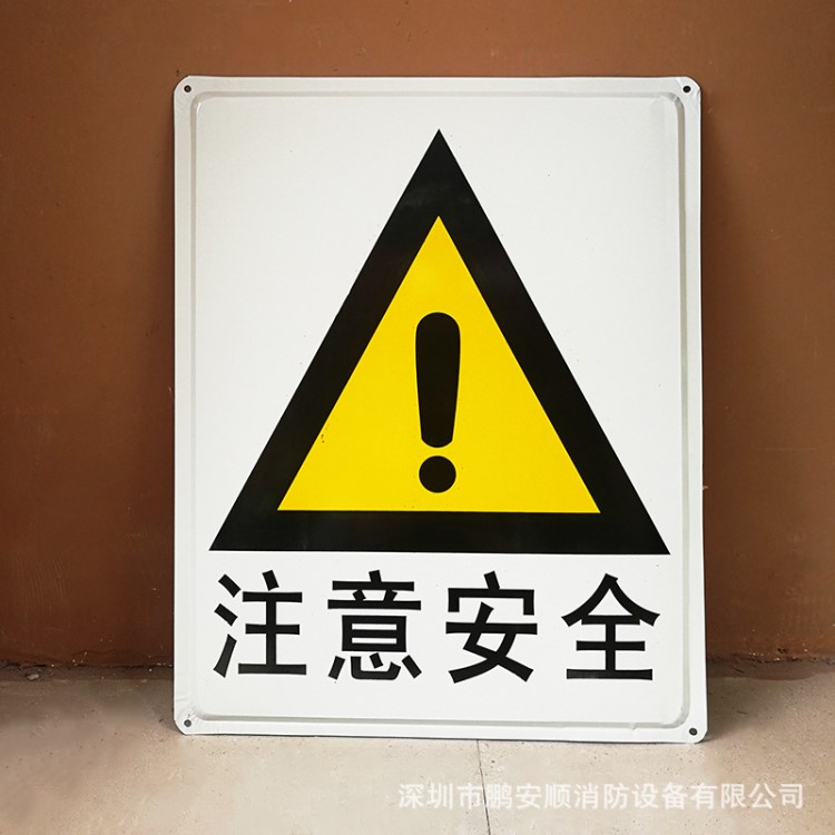 铁皮注意警示标识牌防锈室外可用建筑工地施工牌提示贴纸