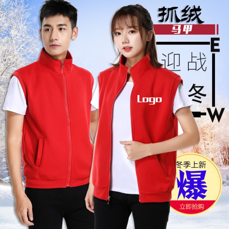 秋冬款抓絨棉馬甲定制logo廣告團(tuán)體工作服超市志愿者加絨馬甲