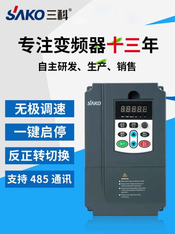 4kw7.5kw11kw15kw矢量三相380v变频器控制柜浙江省SKI600系列电机