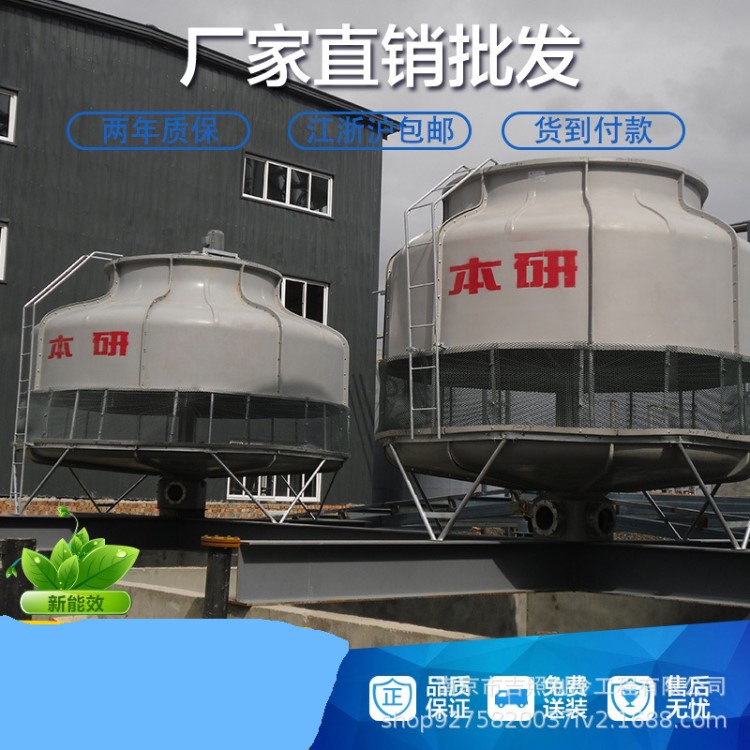 嘉興冷卻塔 玻璃鋼圓形逆流冷卻水塔 PVC填料廠家直銷(xiāo)小型涼水塔