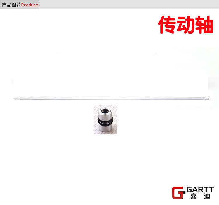 GARTT GT模型 450 PRO玩具飛機 航模配件 尾傳動軸 含軸承墊圈