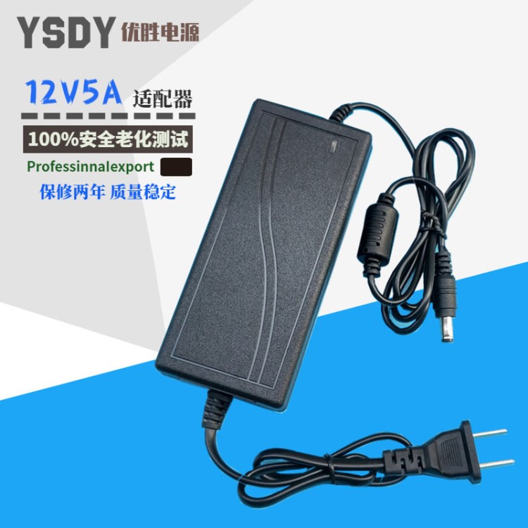 12v電源適配器 12V led燈帶驅(qū)動(dòng)電源 12v燈條 監(jiān)控開(kāi)關(guān)電源