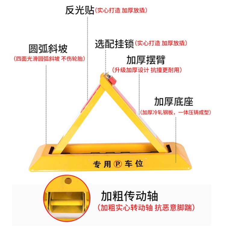 加厚停車位地鎖防撞固定三角停車樁占位鎖汽車庫地鎖車位鎖免打孔