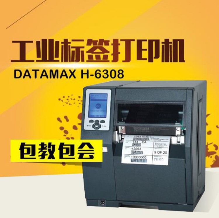 DATAMAX6英寸H-6308/8英寸H8308X宽幅条码打印工业级标签打印机