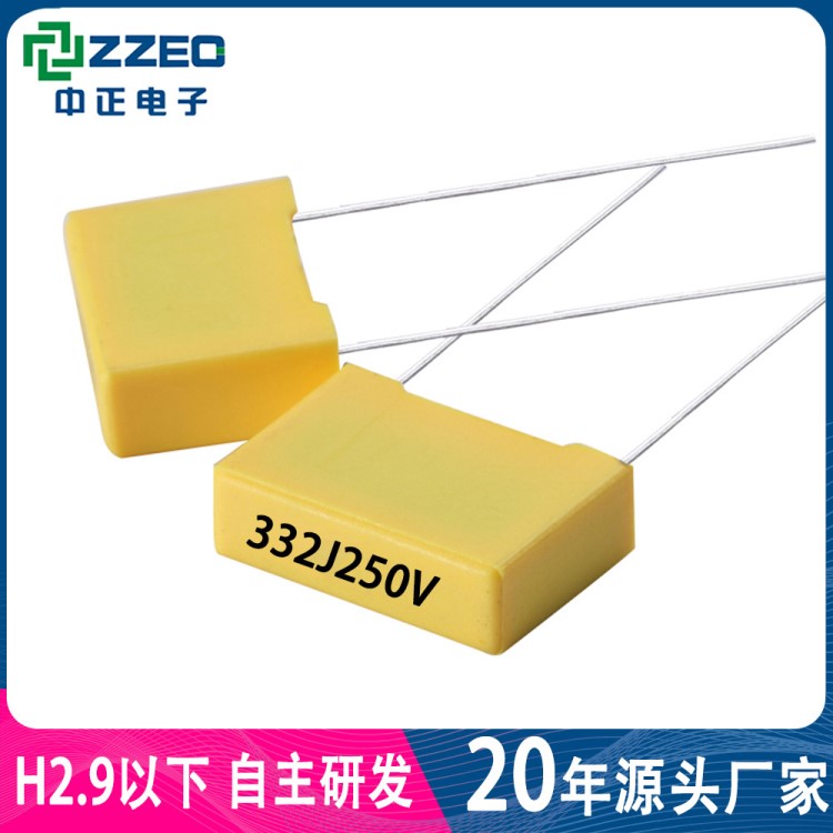 ZZEC金属化聚丙烯膜电容CBB21-B 332J250V P=5可用于串联膜生产