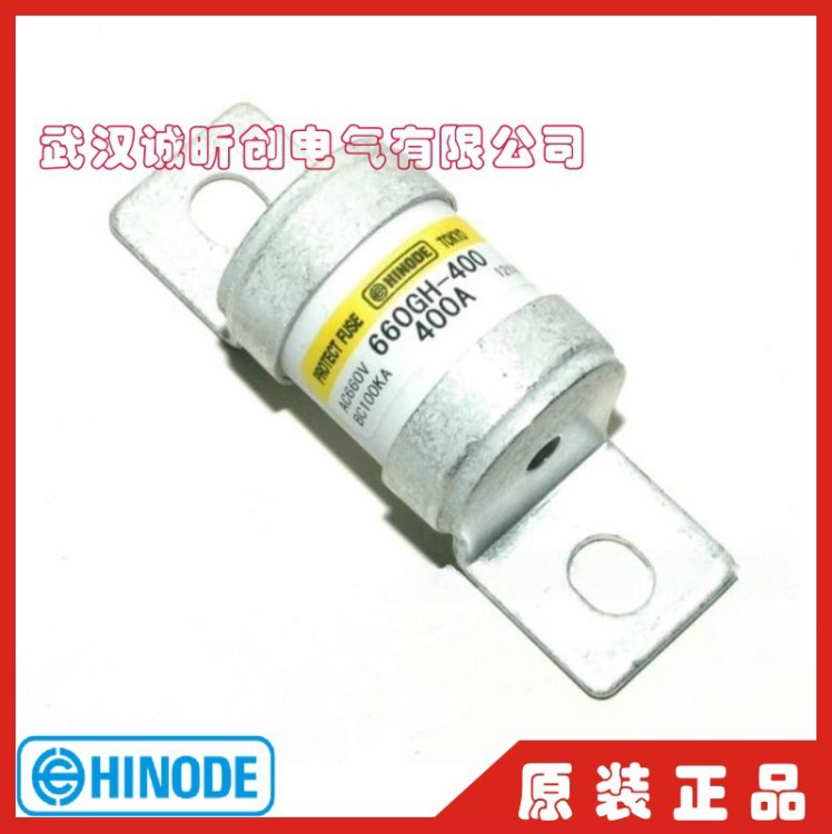 鑒別日本HINODE 日之出660GH-400-400ULTC熔斷器 660V 400A保險(xiǎn)管