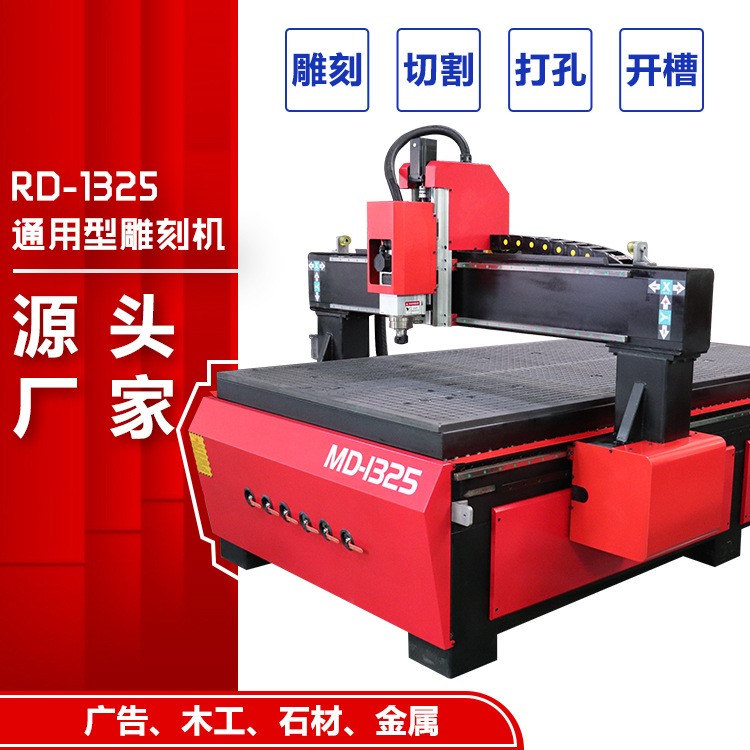 雕花機(jī) 板式家具雕刻機(jī) 木工雕刻機(jī) 雕銑機(jī) 石材雕刻機(jī)