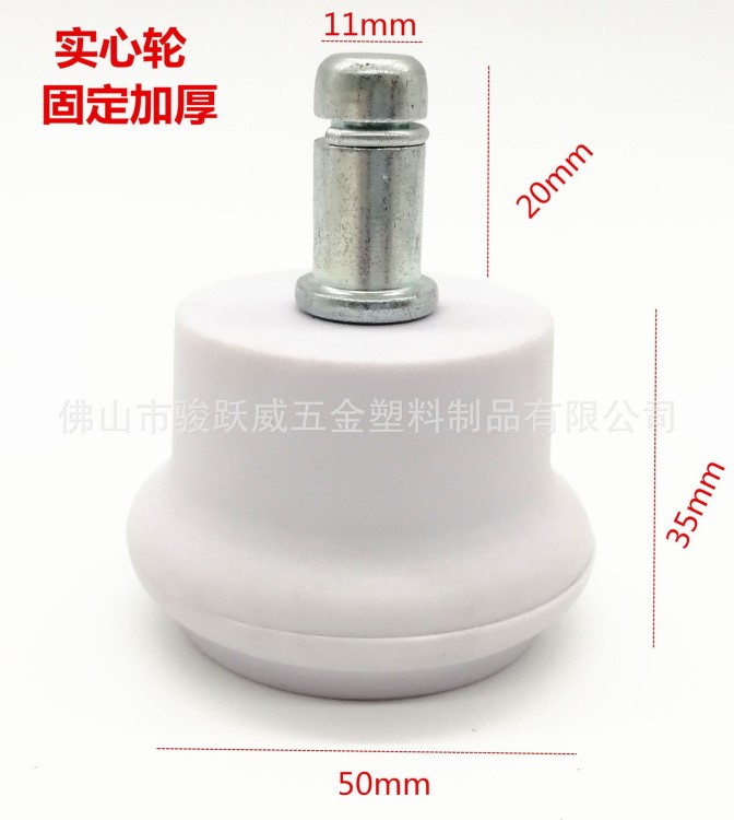 加強版實心轉椅腳輪2寸白色固定實心輪銀行職員椅腳輪防滑輪腳墊