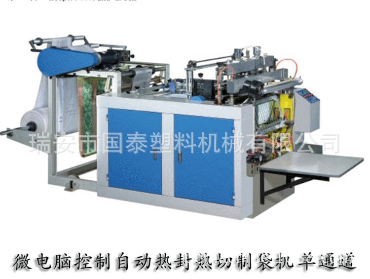 供應熱封熱切制袋機 600單道熱封熱切制袋機（背心袋專用制袋機）